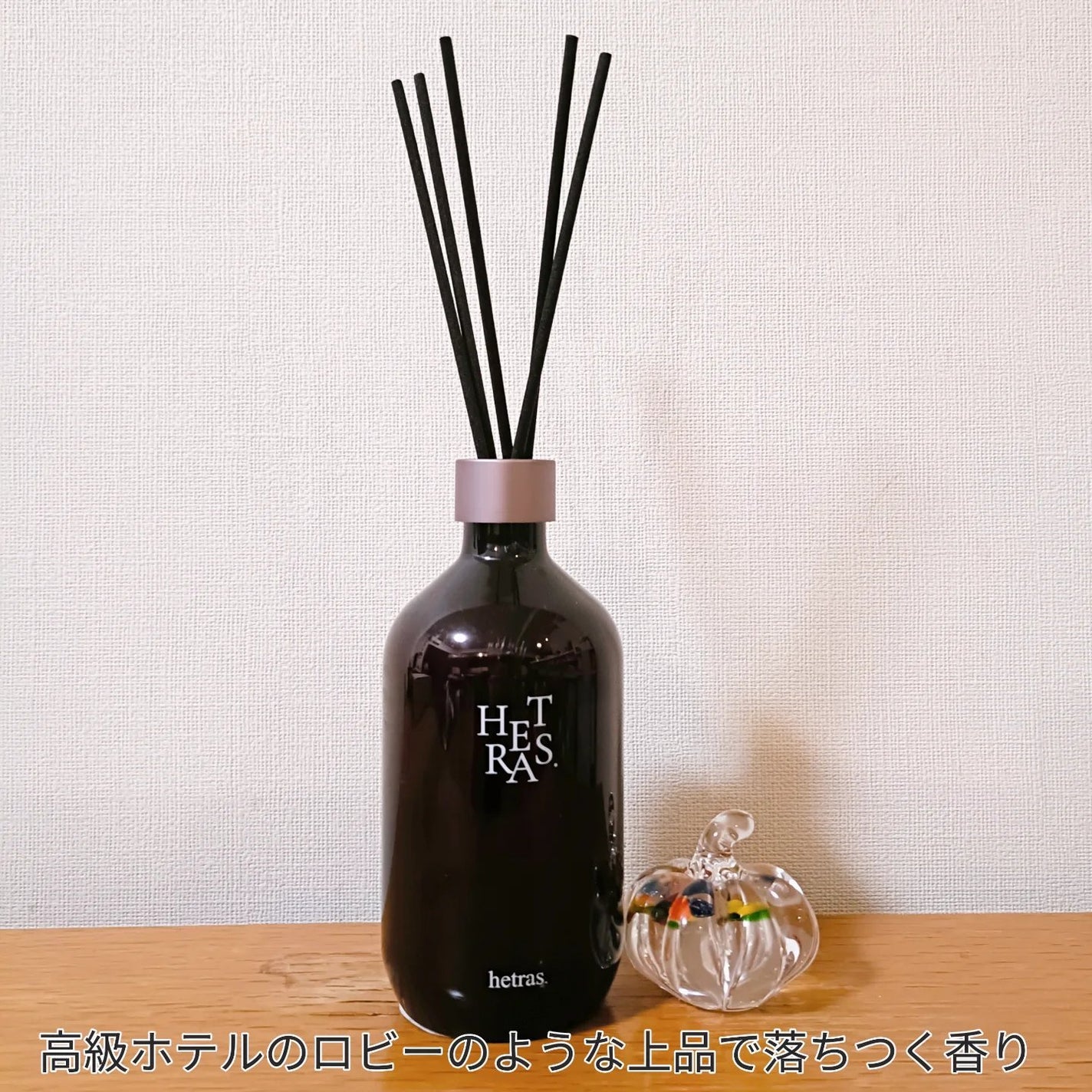 へトラス大容量ディフューザー/hetras/その他を使ったクチコミ(2枚目)