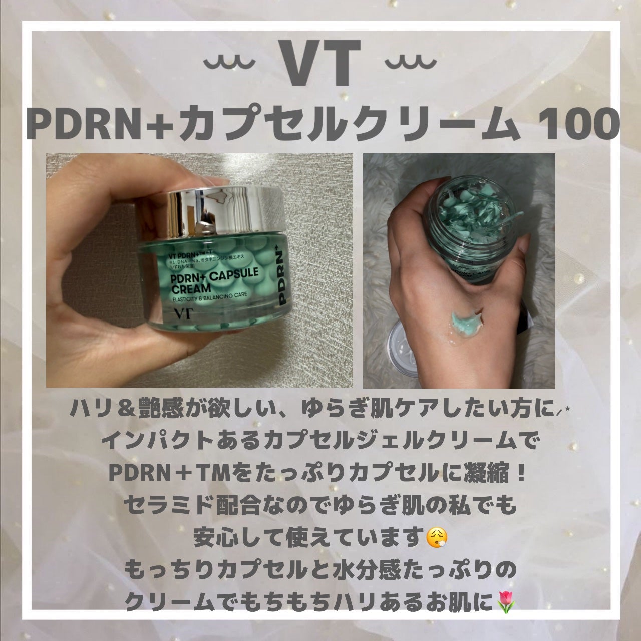 PDRN+リードルS 100/VT/美容液を使ったクチコミ(3枚目)