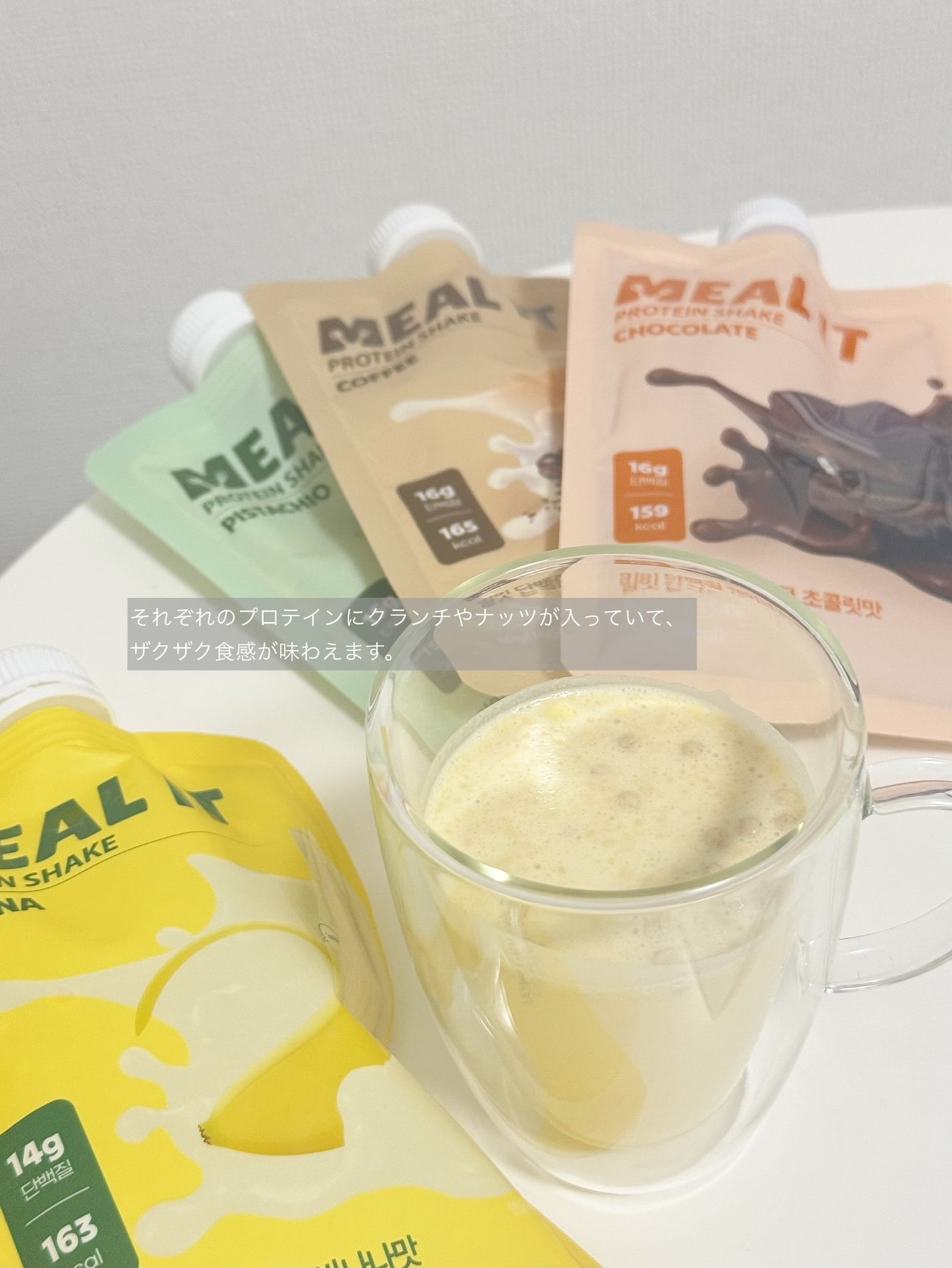 ミルイット プロテインシェイク・ポケット型/ミルイット/ソイプロテインを使ったクチコミ(4枚目)