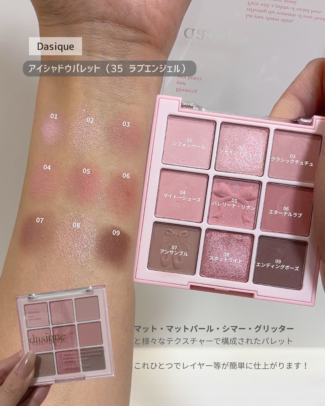 シャドウパレット/dasique/アイシャドウパレットを使ったクチコミ（2枚目）