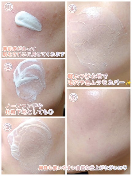 ナチュラルカバーローション/オブジェ/日焼け止めクリームを使ったクチコミ(2枚目)