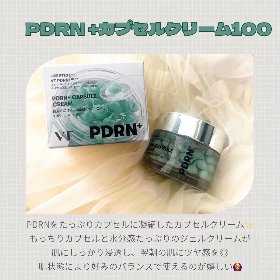 PDRN+リードルS 100/VT/美容液を使ったクチコミ（3枚目）