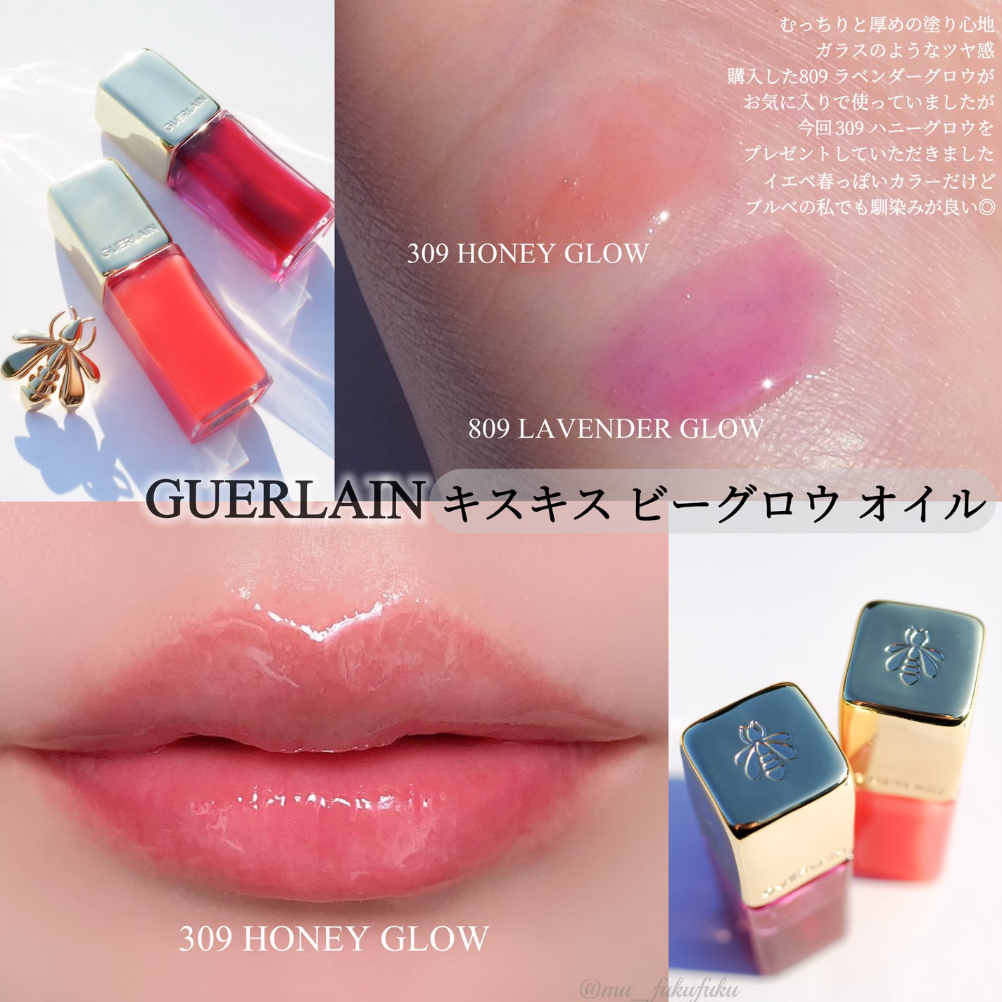 キスキス ビー グロウ オイル/GUERLAIN/リップグロスを使ったクチコミ(2枚目)