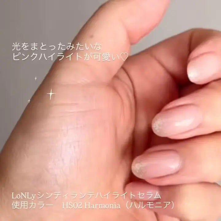 LoNLy シンティランテハイライトセラム /LoNLy /リキッドハイライトを使ったクチコミ(2枚目)