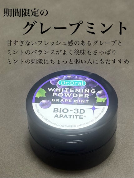 ホワイトニングパウダー ミント/Dr.Oral/歯磨き粉を使ったクチコミ(4枚目)