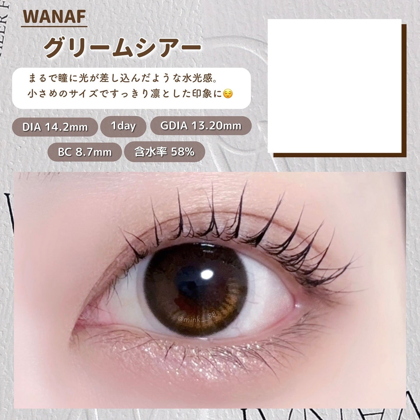 WANAF 1day/WANAF/ワンデー(1DAY)カラコンを使ったクチコミ(2枚目)