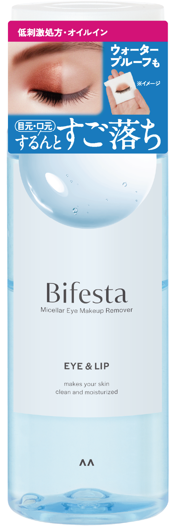 ミセラーアイメイクアップリムーバー ビフェスタ