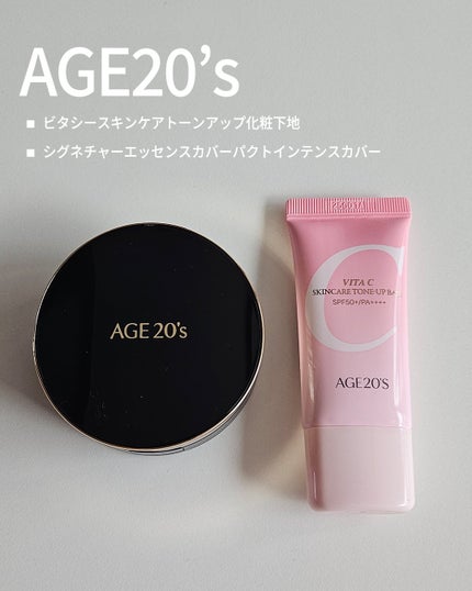 AGE20’s SIGNATURE ESSENCE COVER PACT のクチコミ「AGE20’s 
シグネチャーエッセンスカバーパクトインテンスカバー21号
& ビタシースキン.....」(1枚目)