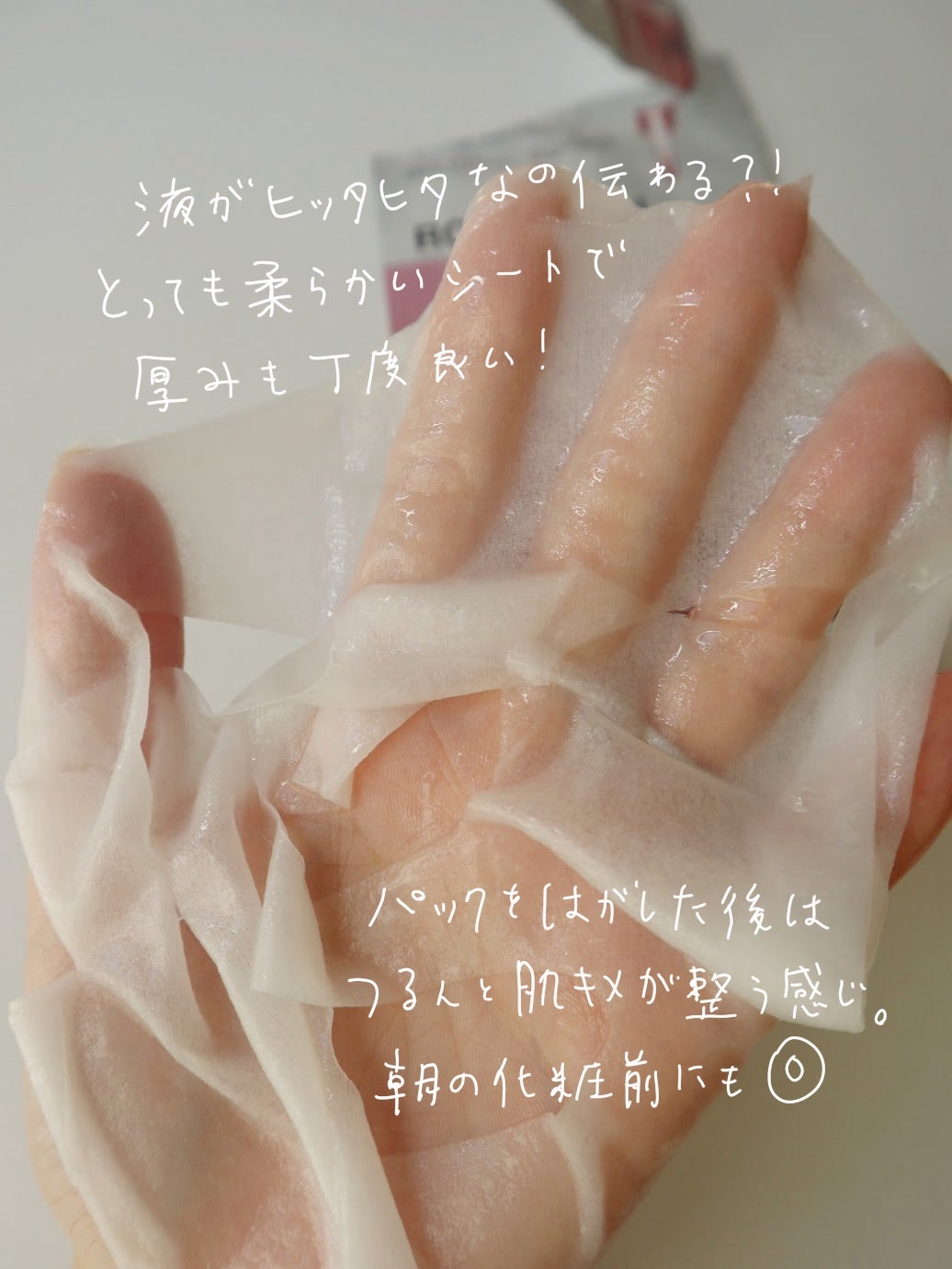 ローゼPDRNエッセンシャルマスクヘルシーグロウ/MEDIHEAL/シートマスク・パックを使ったクチコミ(3枚目)