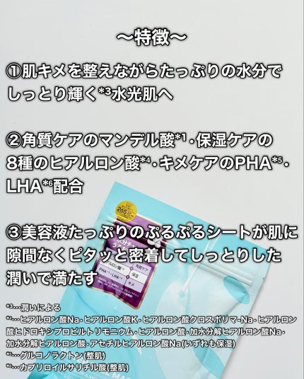 WATER PEEL MASK/VT/シートマスク・パックを使ったクチコミ(5枚目)