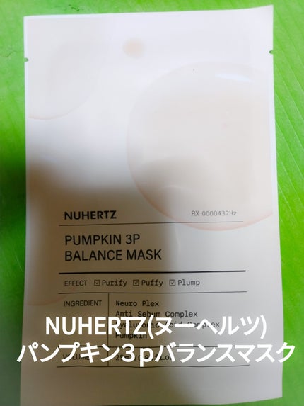 パンプキン3Pバランスマスク/NUHERTZ/シートマスク・パックを使ったクチコミ(1枚目)