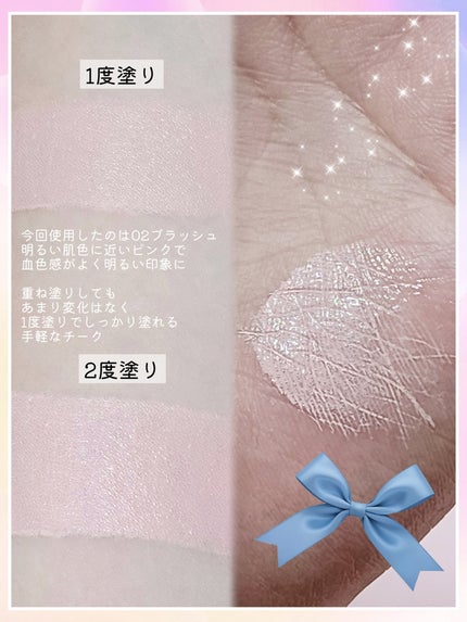 ちゃんみょん🕊️𓂃◌𓈒𓐍フォロバ100 on LIPS 「ふんわり血色感✨軽やかに密着するイージーブレンディングチーク💖..」(2枚目)