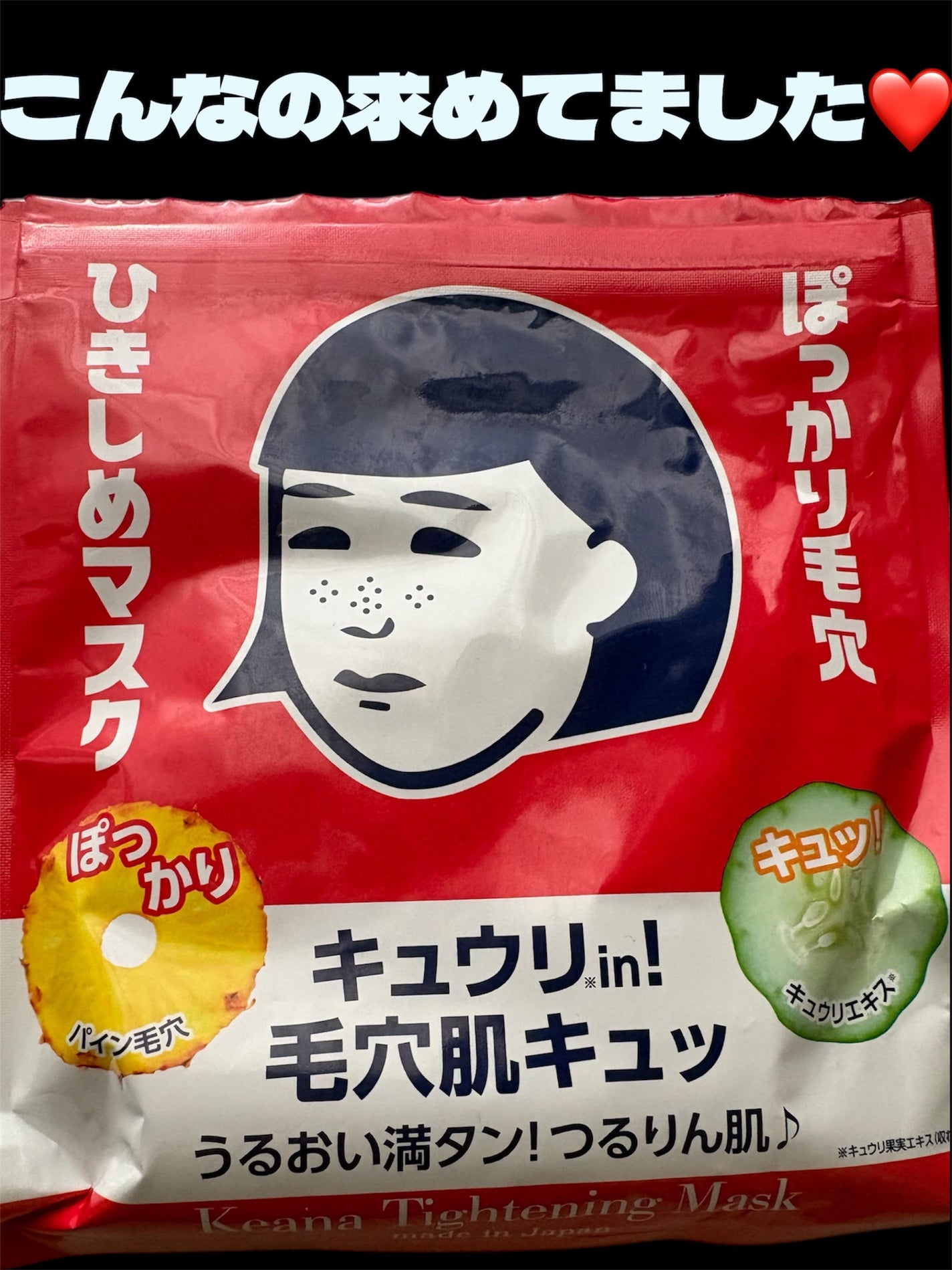 ひきしめマスク /毛穴撫子/シートマスク・パックを使ったクチコミ(1枚目)