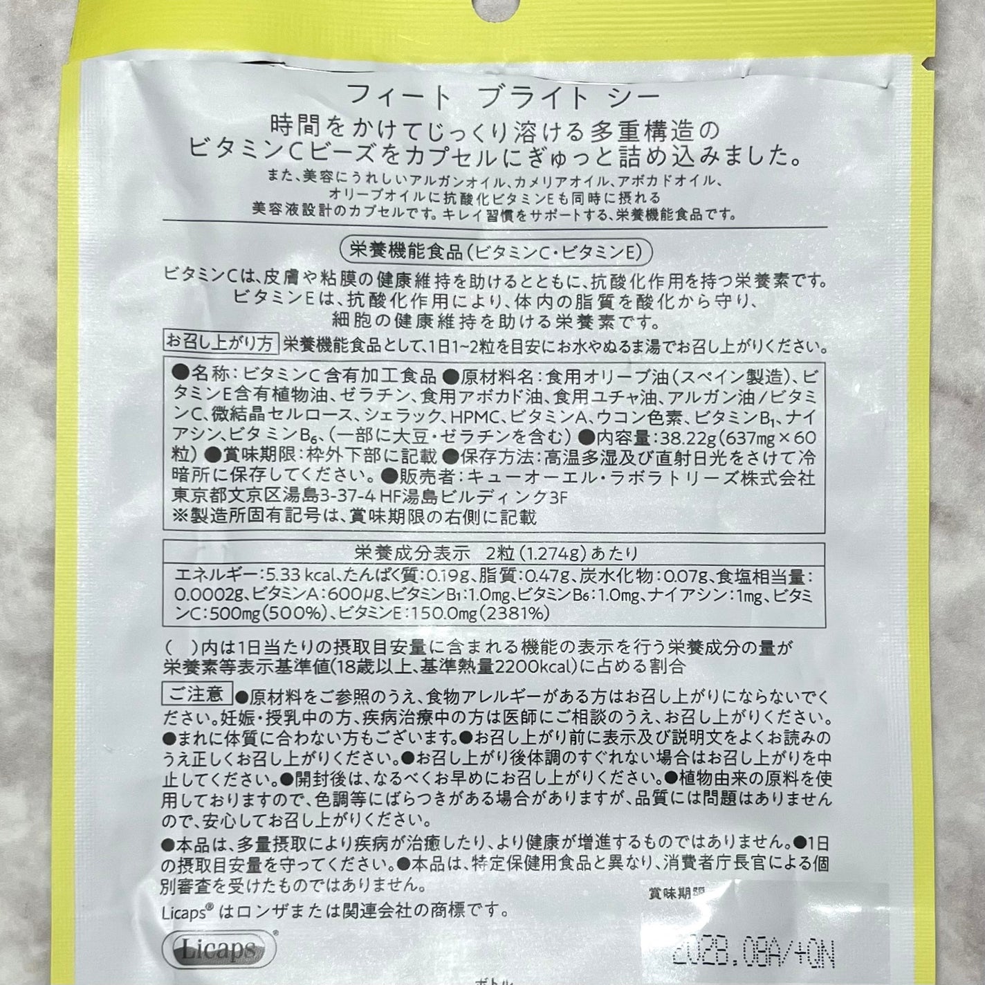 BrightC/Feat./美容サプリメントを使ったクチコミ(4枚目)