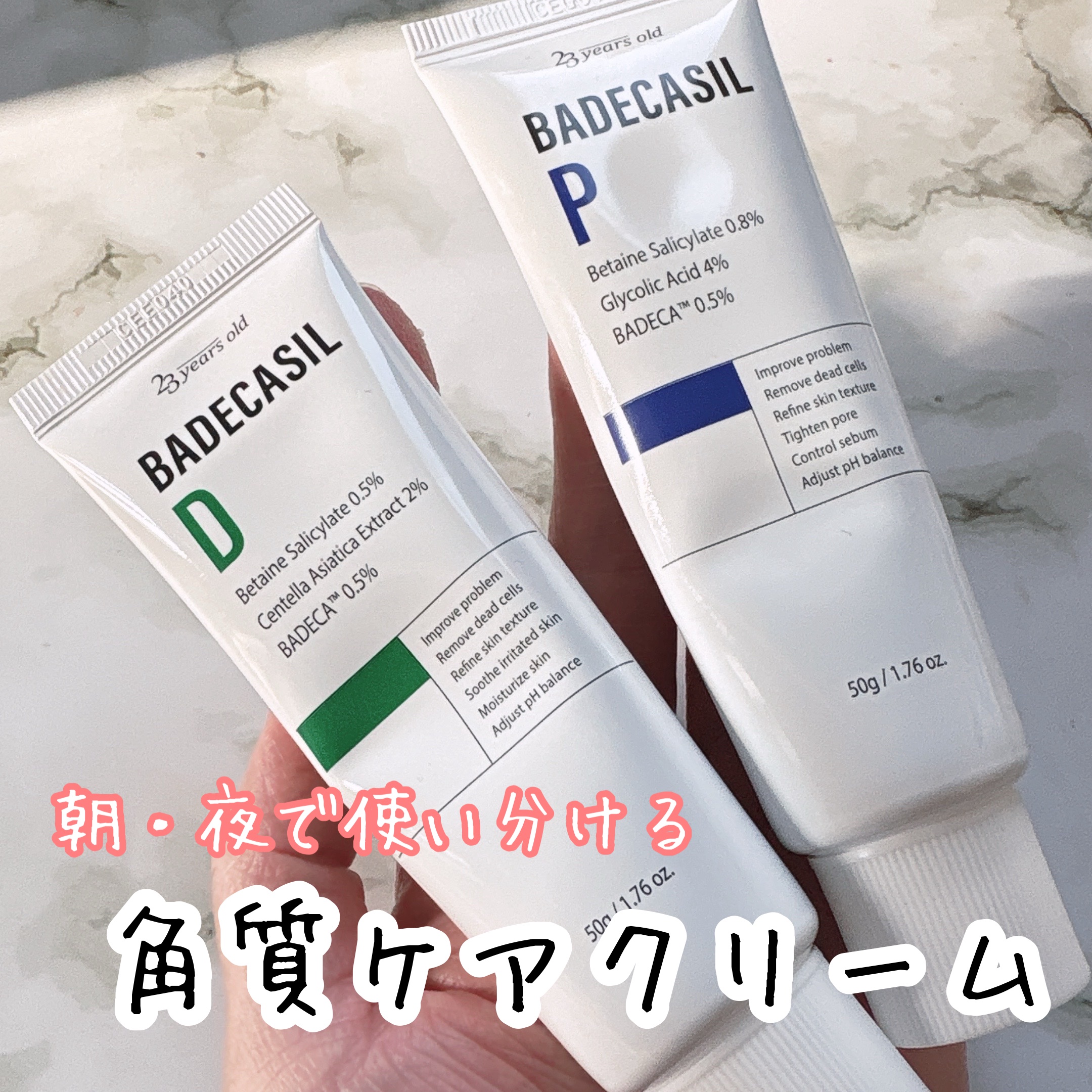 バデカシルDクリーム/23years old/フェイスクリームを使ったクチコミ（1枚目）