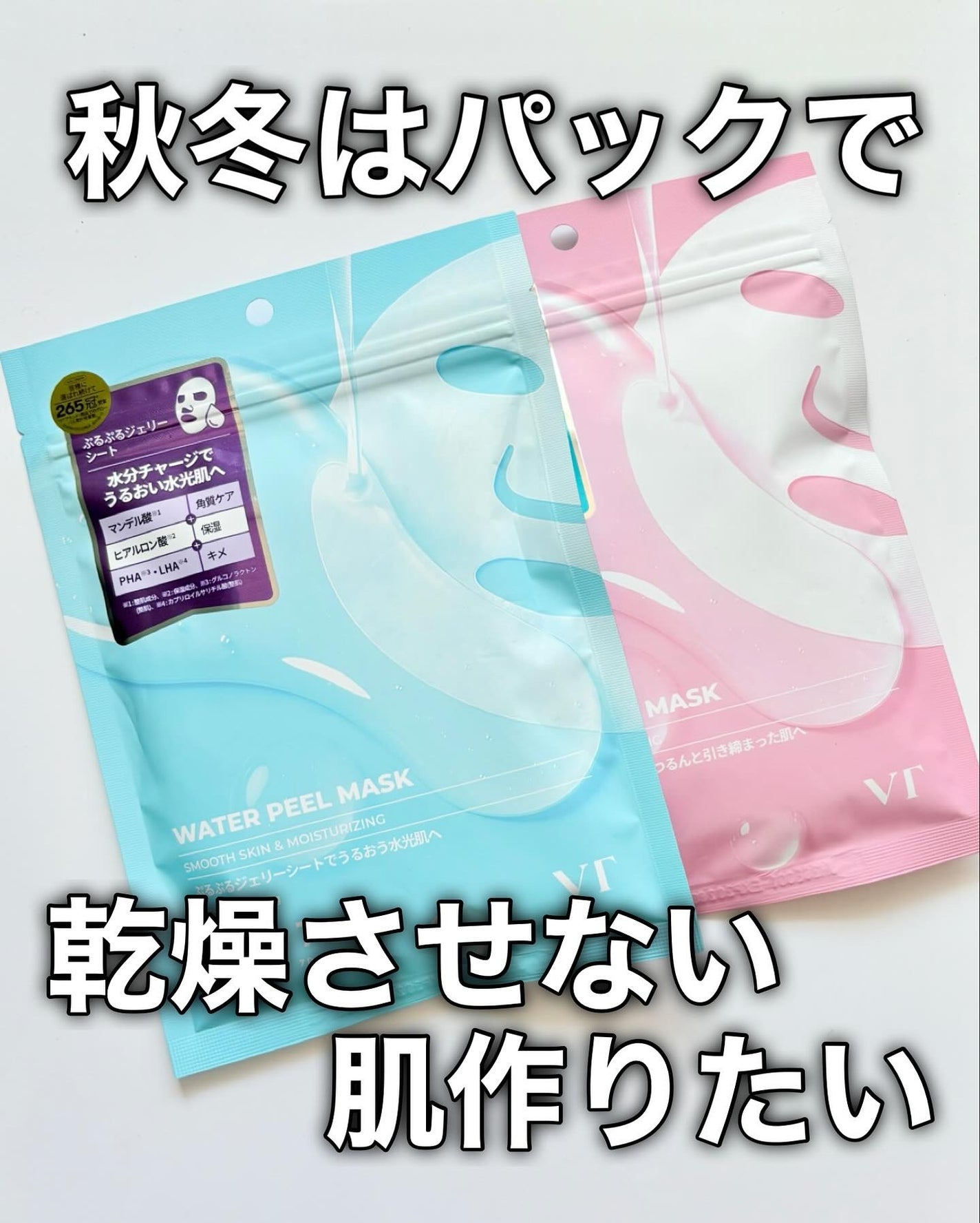 WATER PEEL MASK/VT/シートマスク・パックを使ったクチコミ(7枚目)