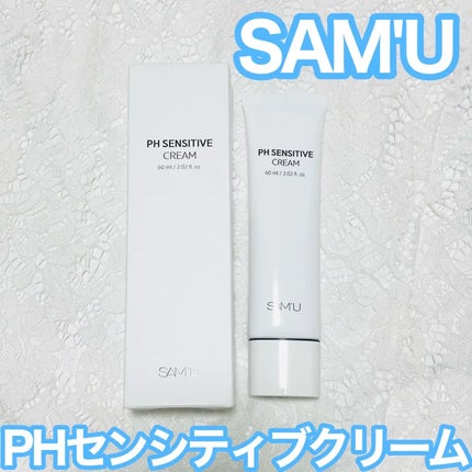 PHセンシティブクリームチューブ 60ml/SAM'U/フェイスクリームを使ったクチコミ(1枚目)