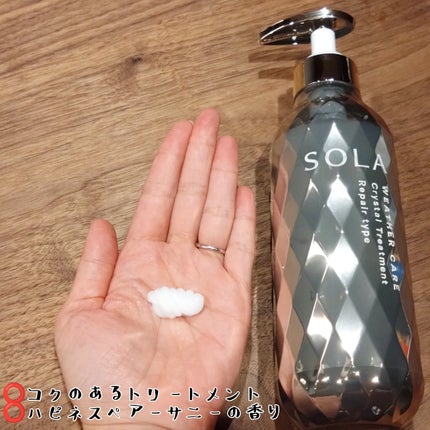 ソラ ウェザーケア クリスタル シャンプー/ヘアトリートメント リペアタイプ/SOLA WEATHER CARE/市販シャンプーを使ったクチコミ(3枚目)