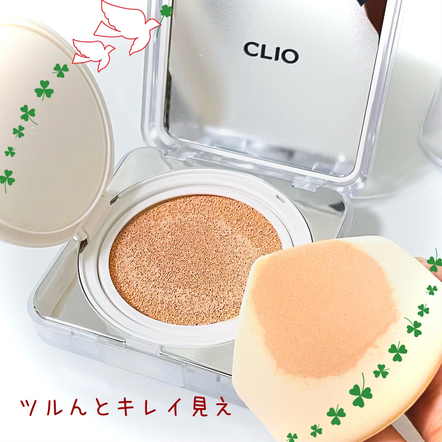 キル カバー ファンウェア クッション ザ オリジナル/CLIO/クッションファンデーションを使ったクチコミ(1枚目)
