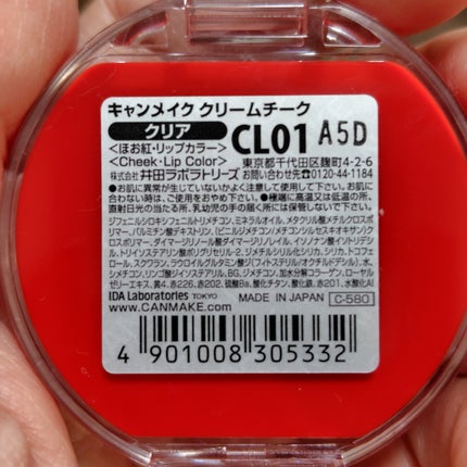 クリームチーク(クリアタイプ)/キャンメイク/ジェル・クリームチークを使ったクチコミ(2枚目)