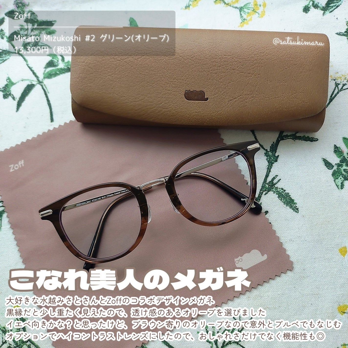 めがね/Zoff/その他を使ったクチコミ(7枚目)