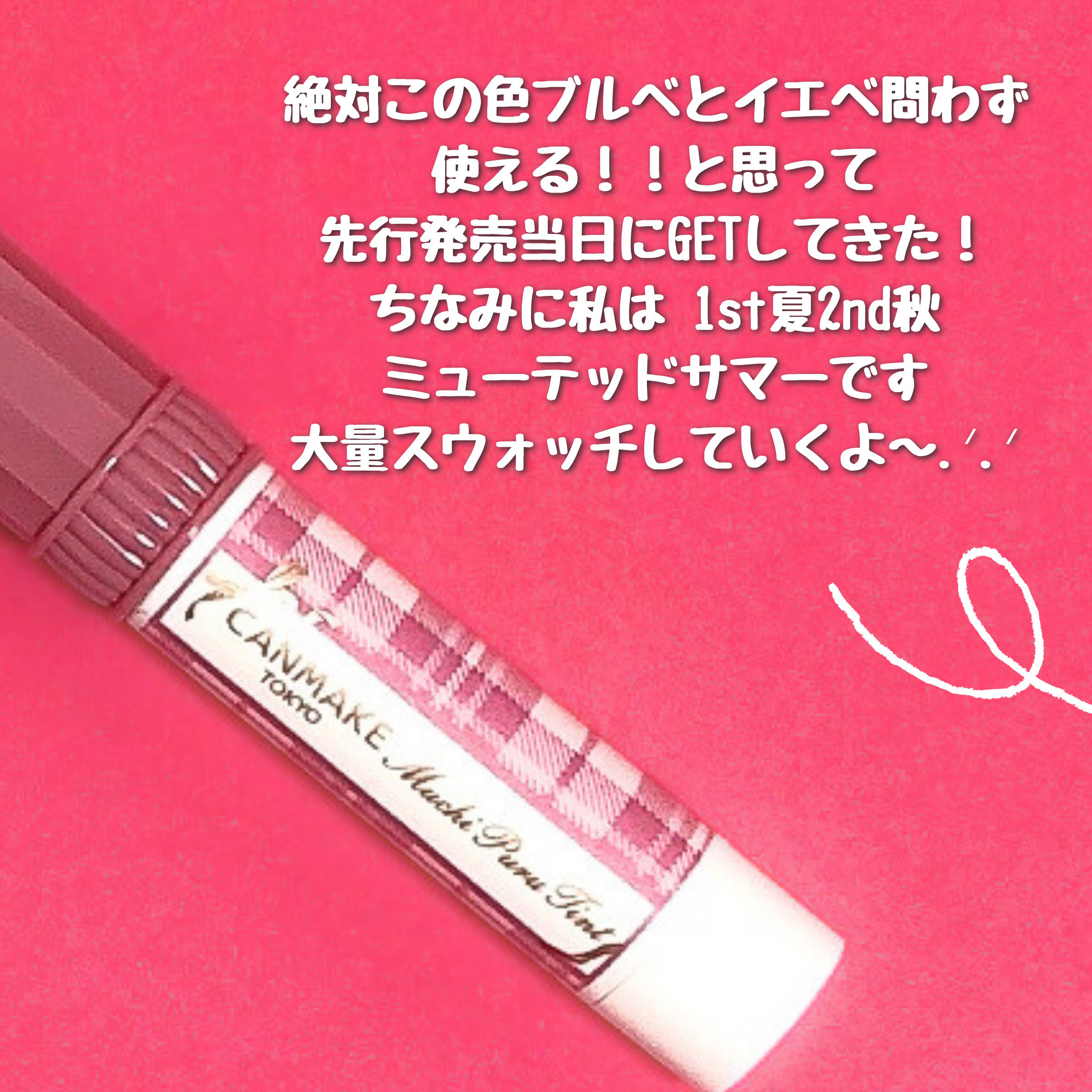 むちぷるティント/キャンメイク/リップティントを使ったクチコミ（2枚目）