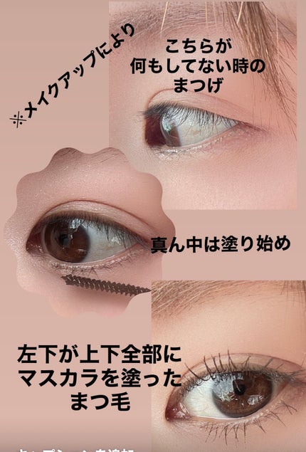 エクストラ スリム カールアップ マスカラ/FIVE VIBE/マスカラを使ったクチコミ(3枚目)