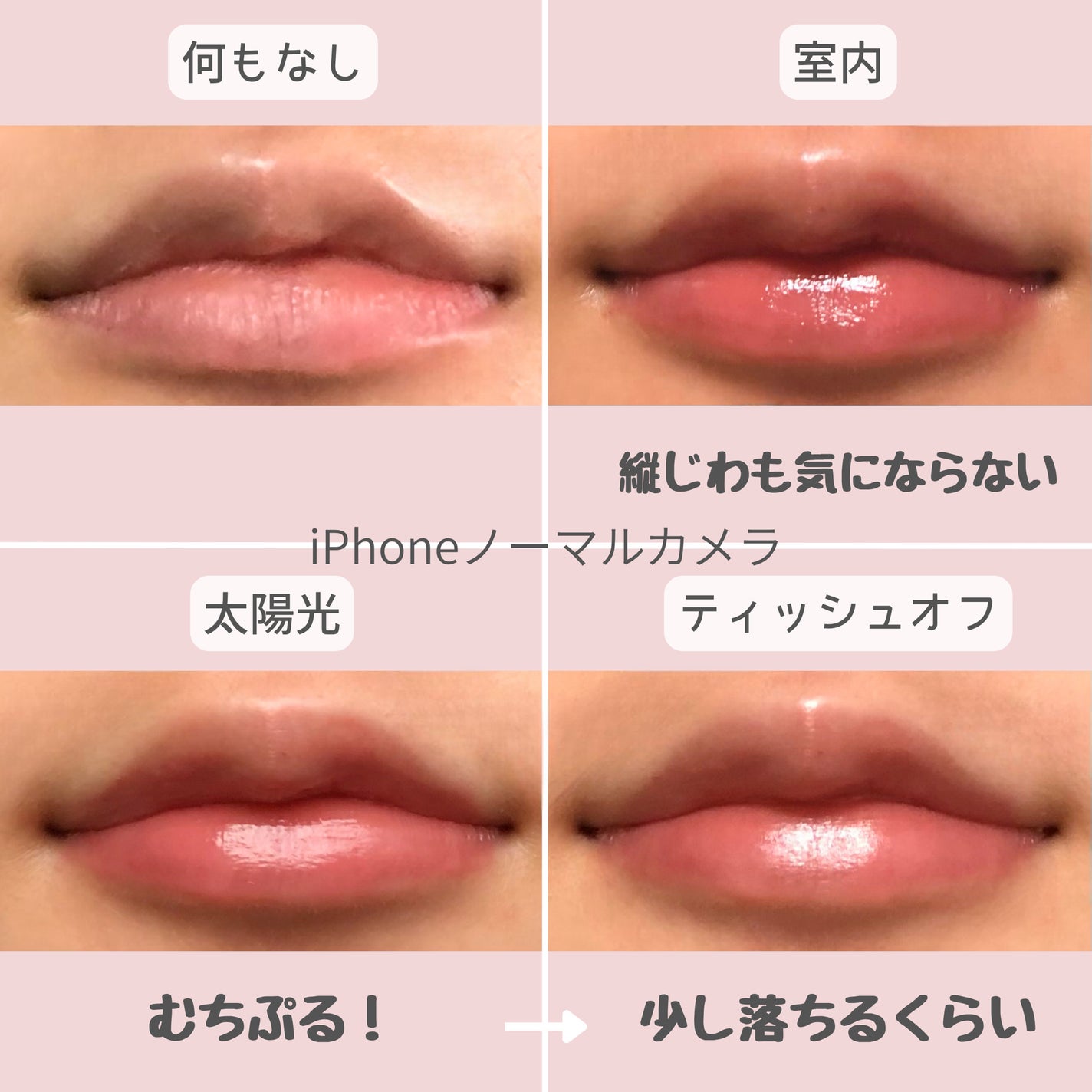 むちぷるティント/キャンメイク/リップティントを使ったクチコミ(6枚目)