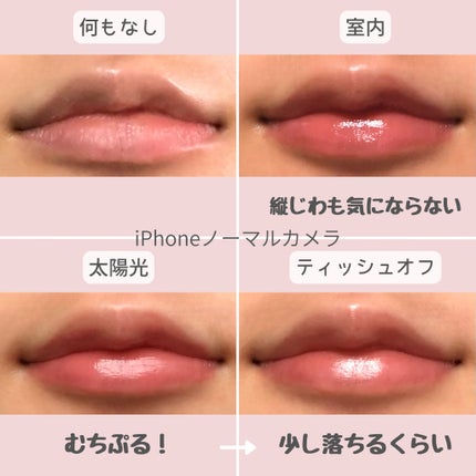 むちぷるティント/キャンメイク/リップティントを使ったクチコミ(6枚目)