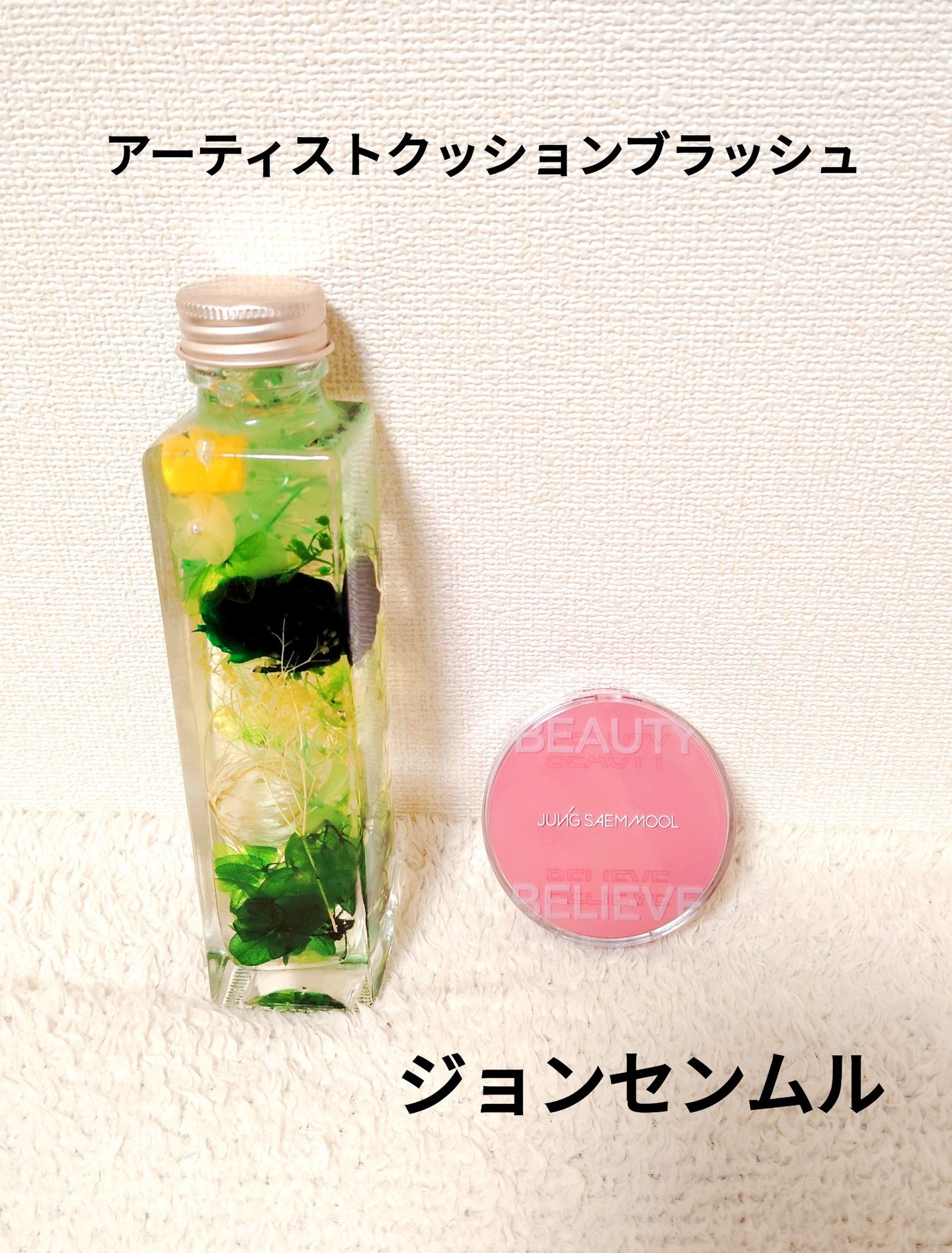 アーティストクッションブラッシュ/JUNG SAEM MOOL/リキッドチークを使ったクチコミ(1枚目)