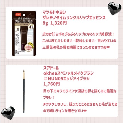 ヒロインメイクSP スピーディーマスカラリムーバー/ヒロインメイク/ポイントメイクリムーバーを使ったクチコミ(6枚目)