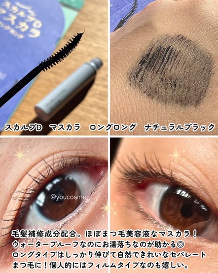スカルプD マスカラ ロングロング/アンファー(スカルプD)/マスカラを使ったクチコミ(3枚目)