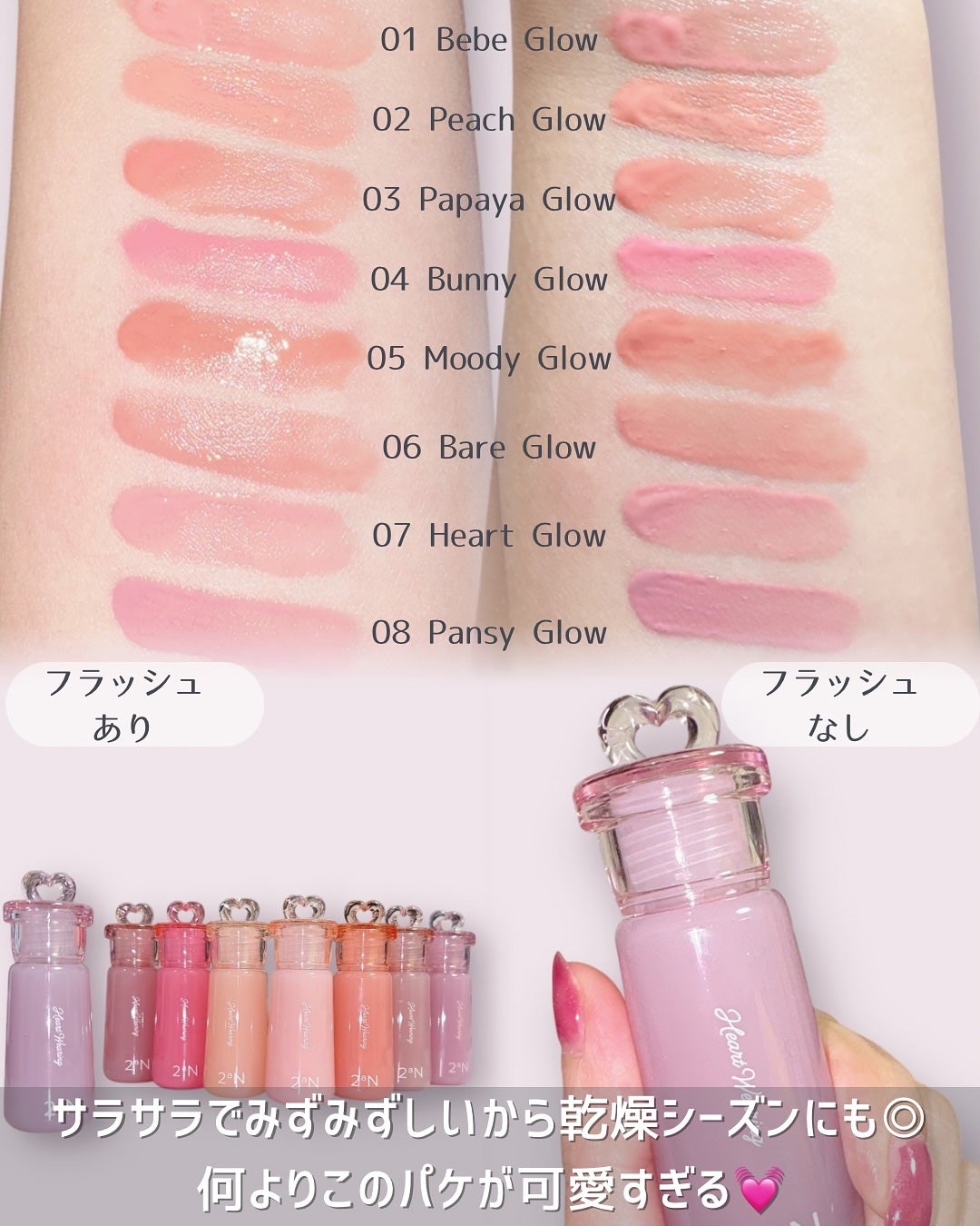 ハートウェアリングリキッドチーク/2aN/リキッドチークを使ったクチコミ(3枚目)