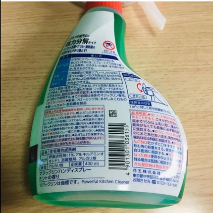 マジックリンハンディスプレー/マジックリン/その他を使ったクチコミ(3枚目)