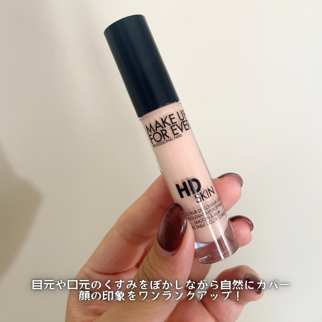 HDスキン カラーコレクター/MAKE UP FOR EVER/リキッドコンシーラーを使ったクチコミ（2枚目）