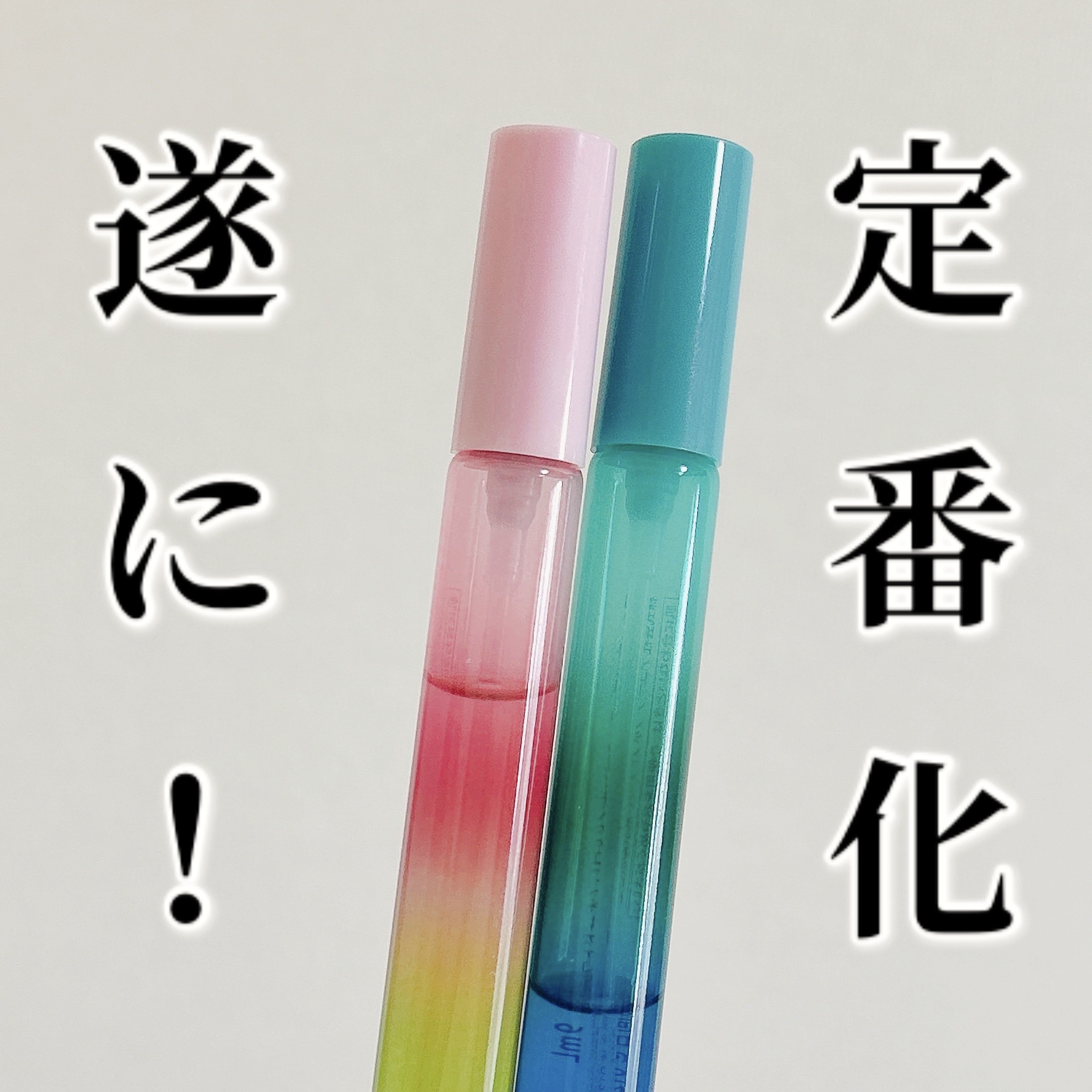 大ニュース！！

遂にアユーラのフレグランスが定番化します👏👏👏

アユーラ様、ありがとうございます😭🙌💗

スピリットオブアユーラ オードパルファム
→ 【先行発売】2025年12月12日（金）AM10:00

メディテーショ