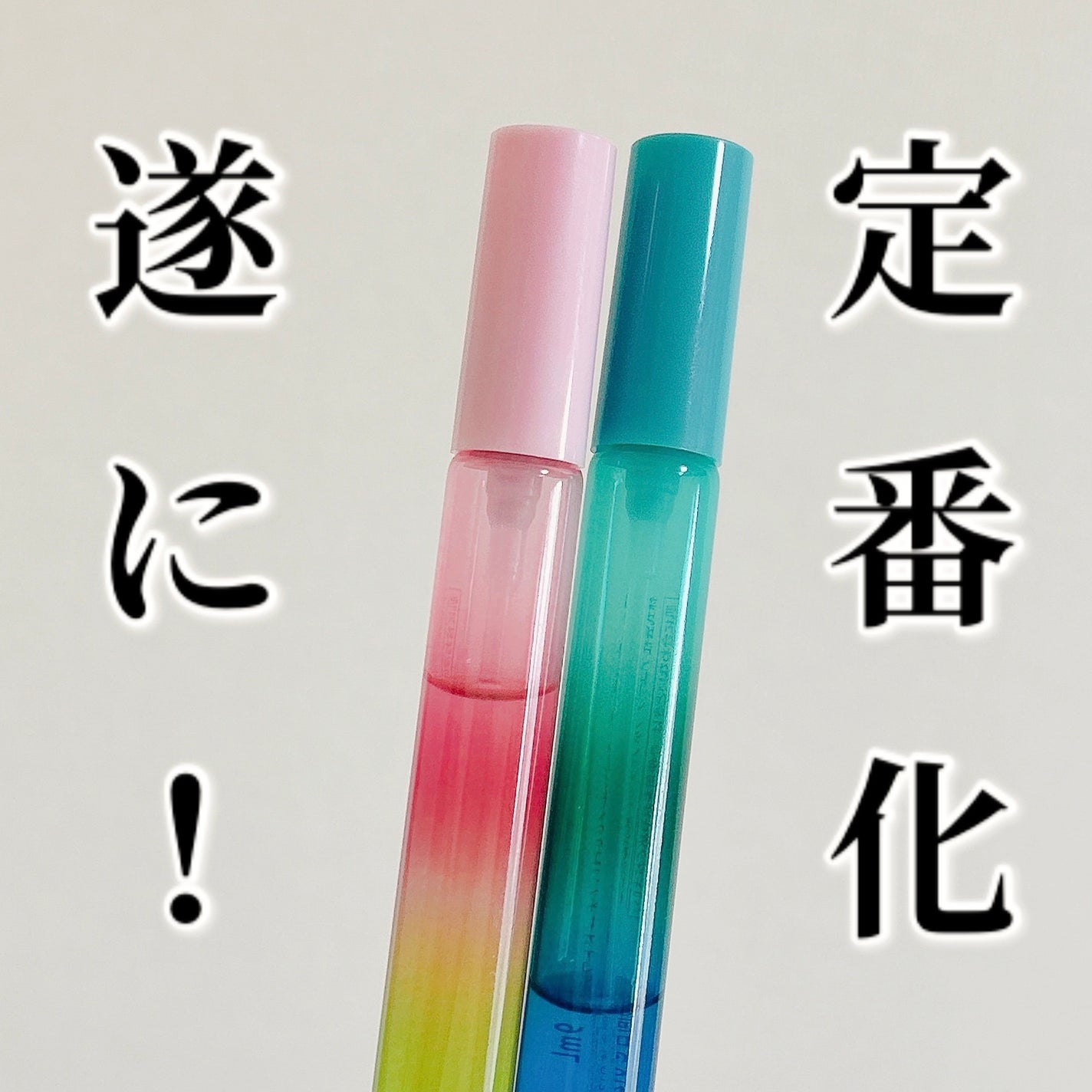 まる/フォロバ100 on LIPS 「大ニュース!!遂にアユーラのフレグランスが定番化します👏👏👏ア..」(1枚目)