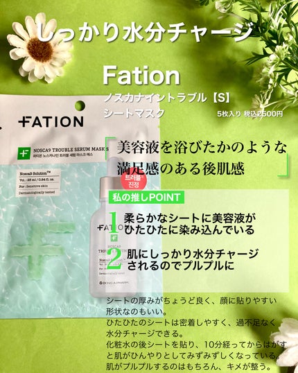 ãã¹ã«ãã€ã³ T ã»ã©ã ãã¹ã¯ S/FATION/ã·ãŒããã¹ã¯ã»ããã¯ã䜿ã£ãã¯ãã³ãïŒ4æç®ïŒ