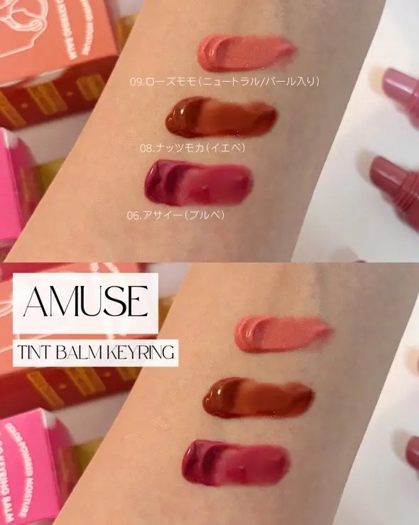 ケア/ティントバームキーリング/AMUSE/リップグロスを使ったクチコミ（1枚目）