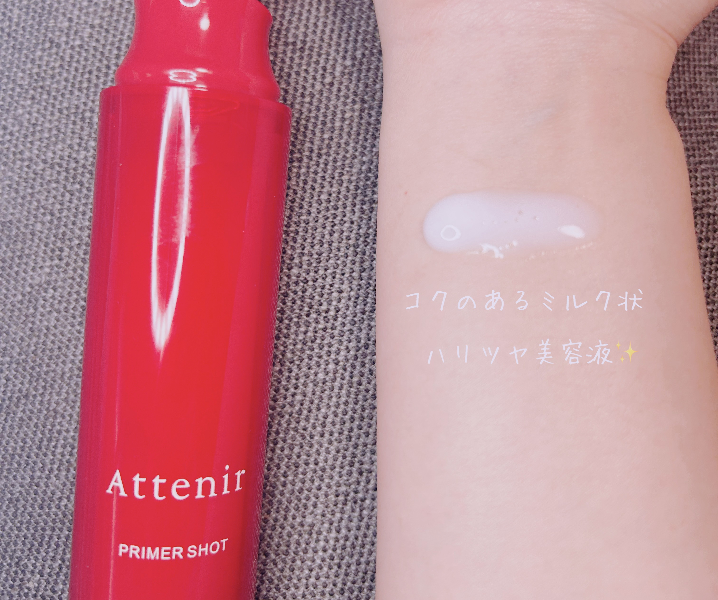 プライマーショット/アテニア/美容液を使ったクチコミ（2枚目）