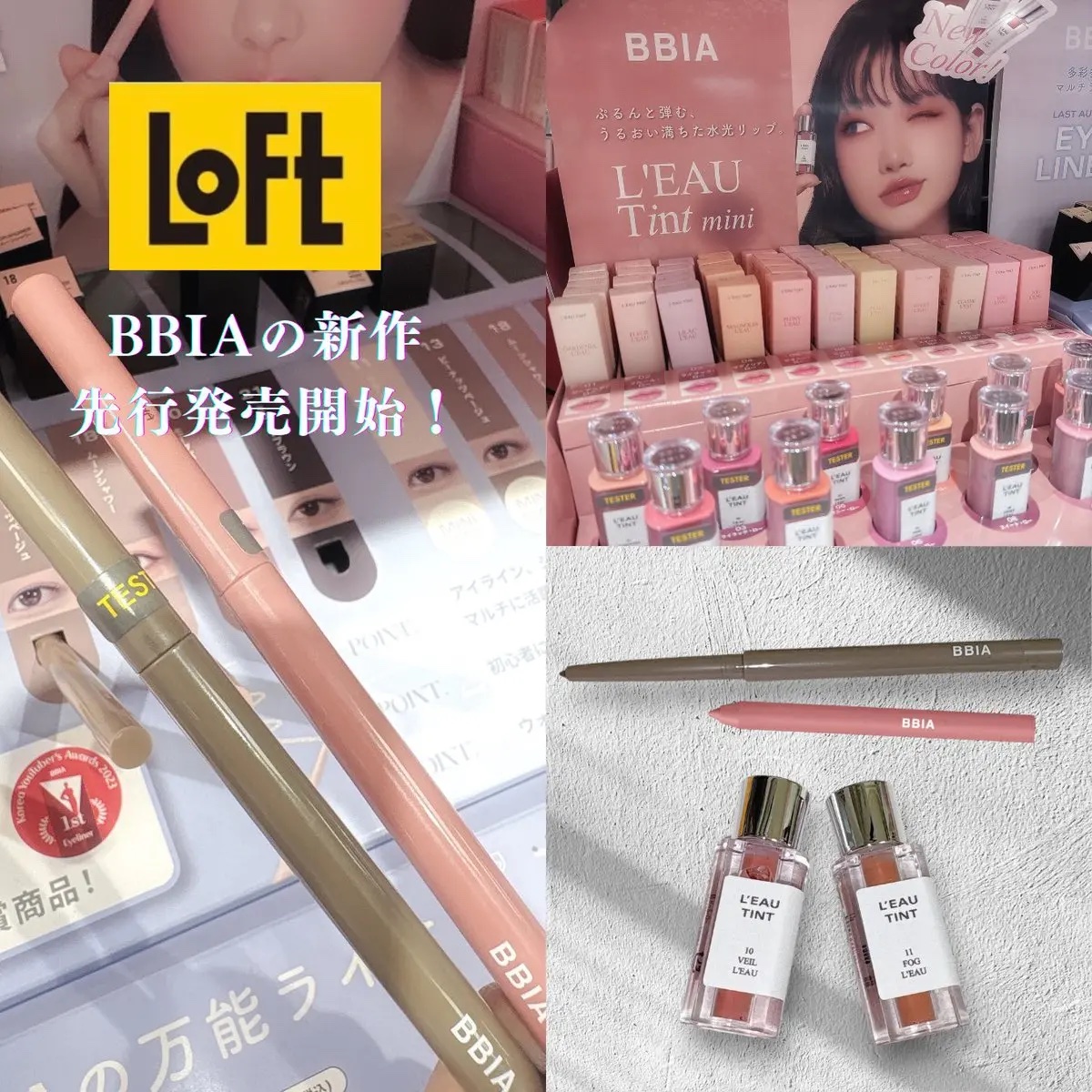 ラストオート ジェルアイライナー/BBIA/ジェルアイライナーを使ったクチコミ（1枚目）