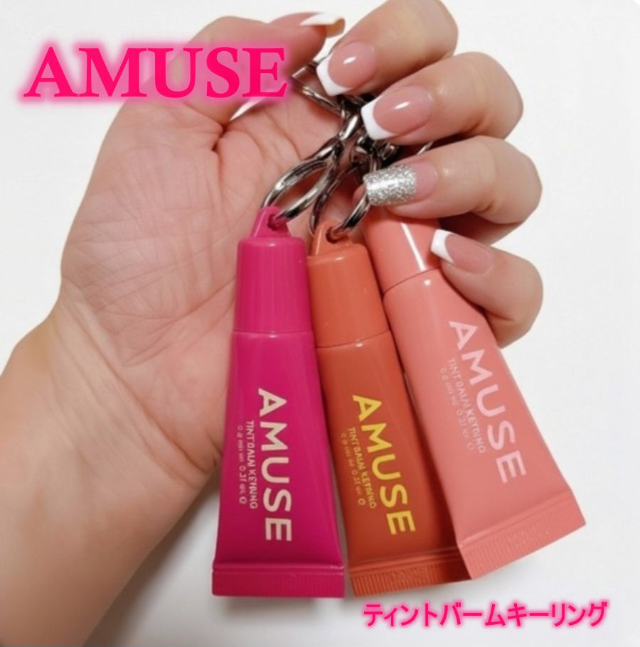 ケア/ティントバームキーリング/AMUSE/リップグロスを使ったクチコミ(1枚目)