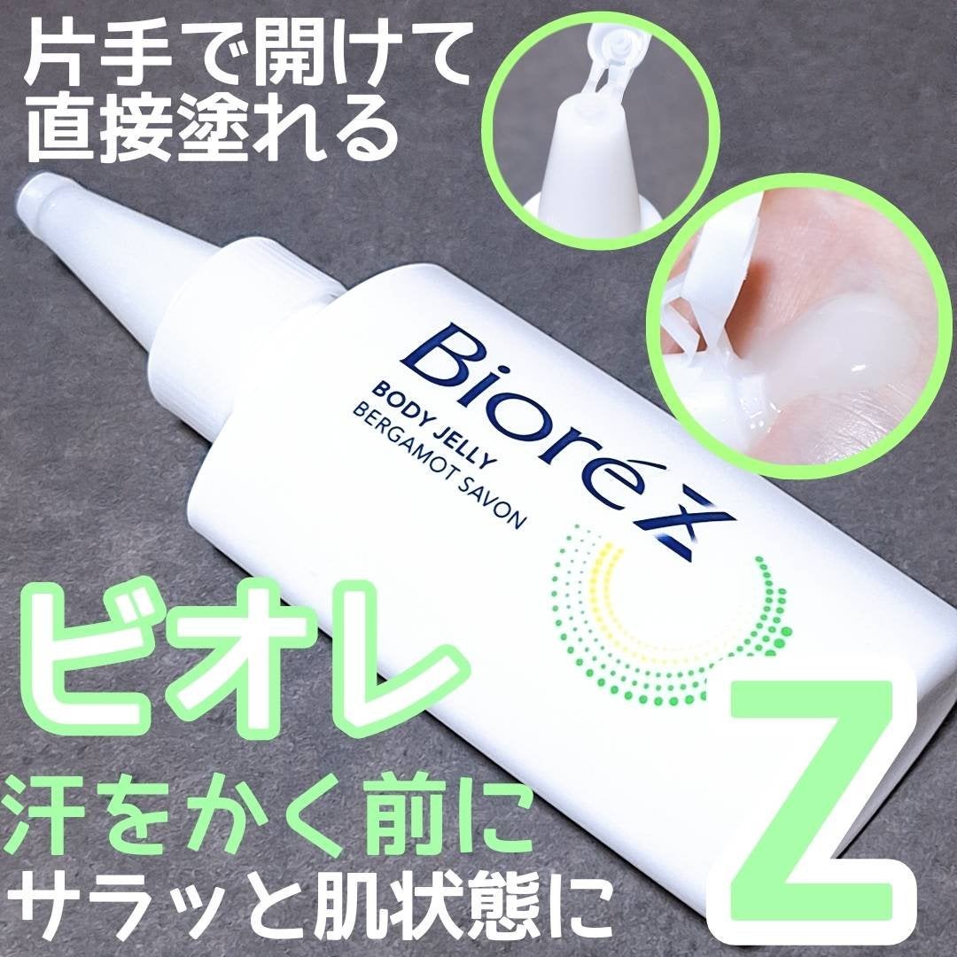 ビオレZ さらひや肌感ジュレ 無香料/ビオレ/デオドラント・制汗剤を使ったクチコミ(1枚目)