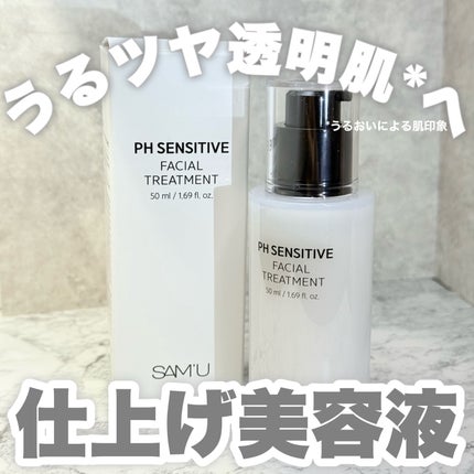 サミュ PHセンシティブフェイシャルトリートメント/SAM'U/美容液を使ったクチコミ(1枚目)