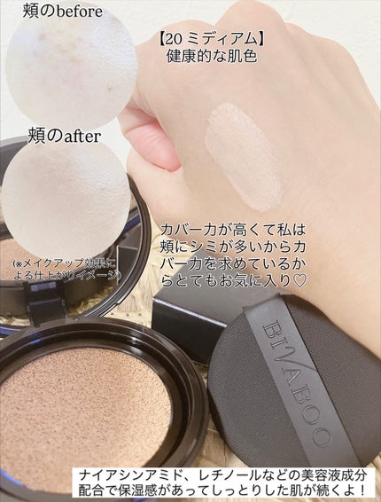 aomama1 on LIPS 「♡いいね👍フォローお願いします♡BIVABOOベルベットジュエ..」(4枚目)