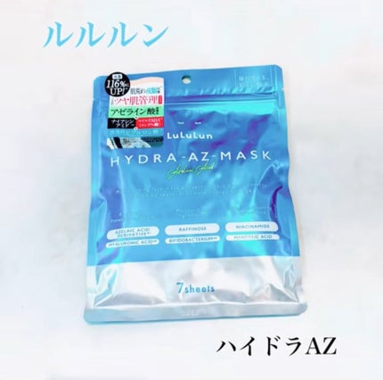 ルルルン ハイドラ AZ マスク/ルルルン/シートマスク・パックを使ったクチコミ(1枚目)
