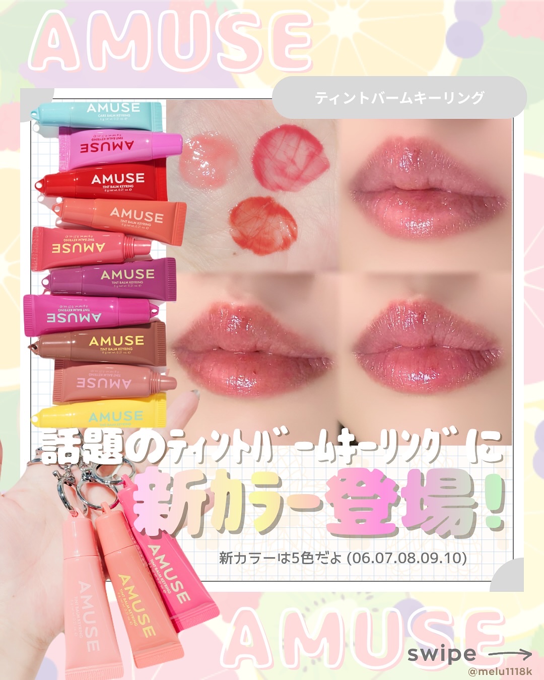 ケア/ティントバームキーリング/AMUSE/リップグロスを使ったクチコミ（1枚目）