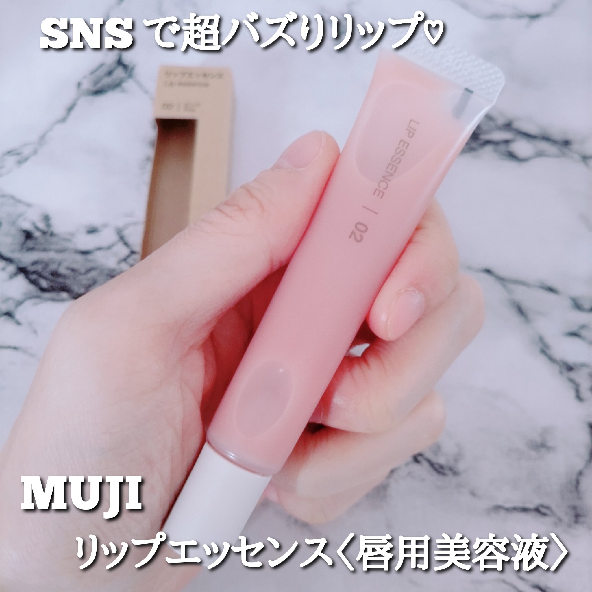 リップエッセンス/無印良品/リップ美容液を使ったクチコミ（1枚目）