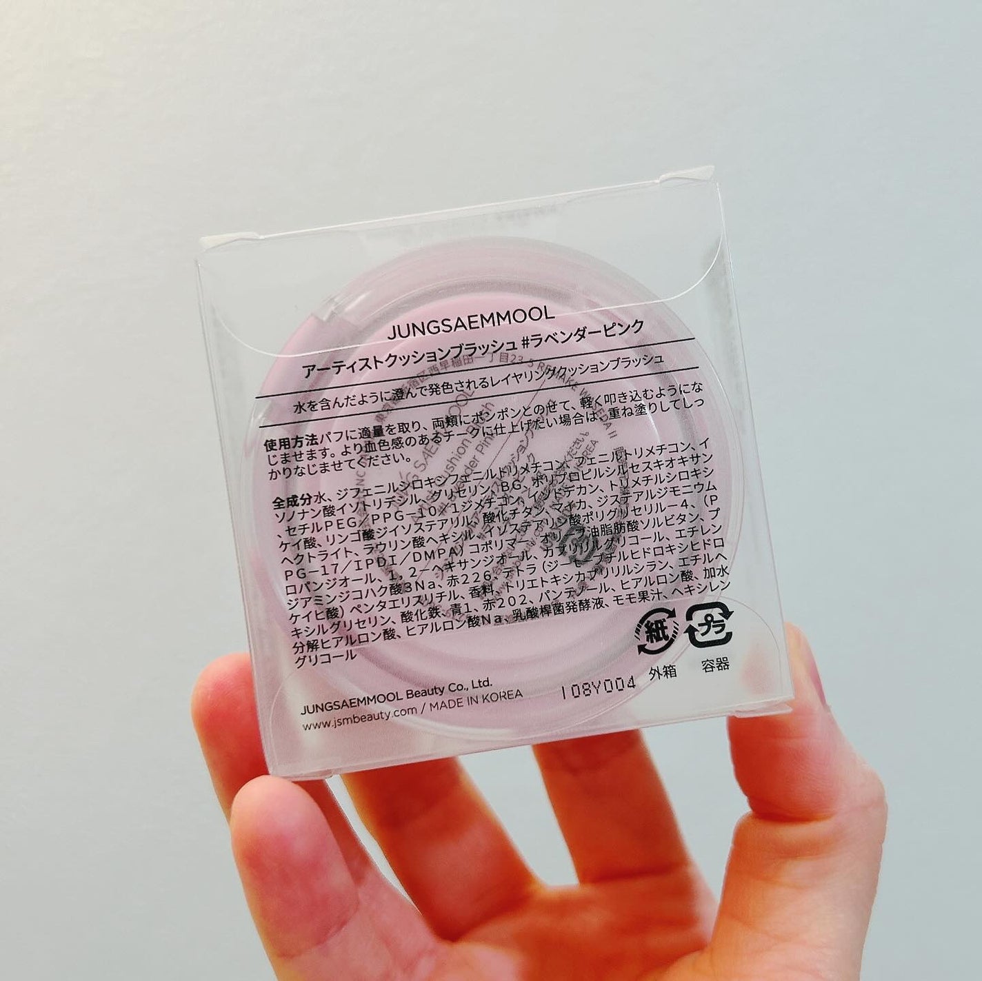 アーティストクッションブラッシュ/JUNG SAEM MOOL/リキッドチークを使ったクチコミ(3枚目)