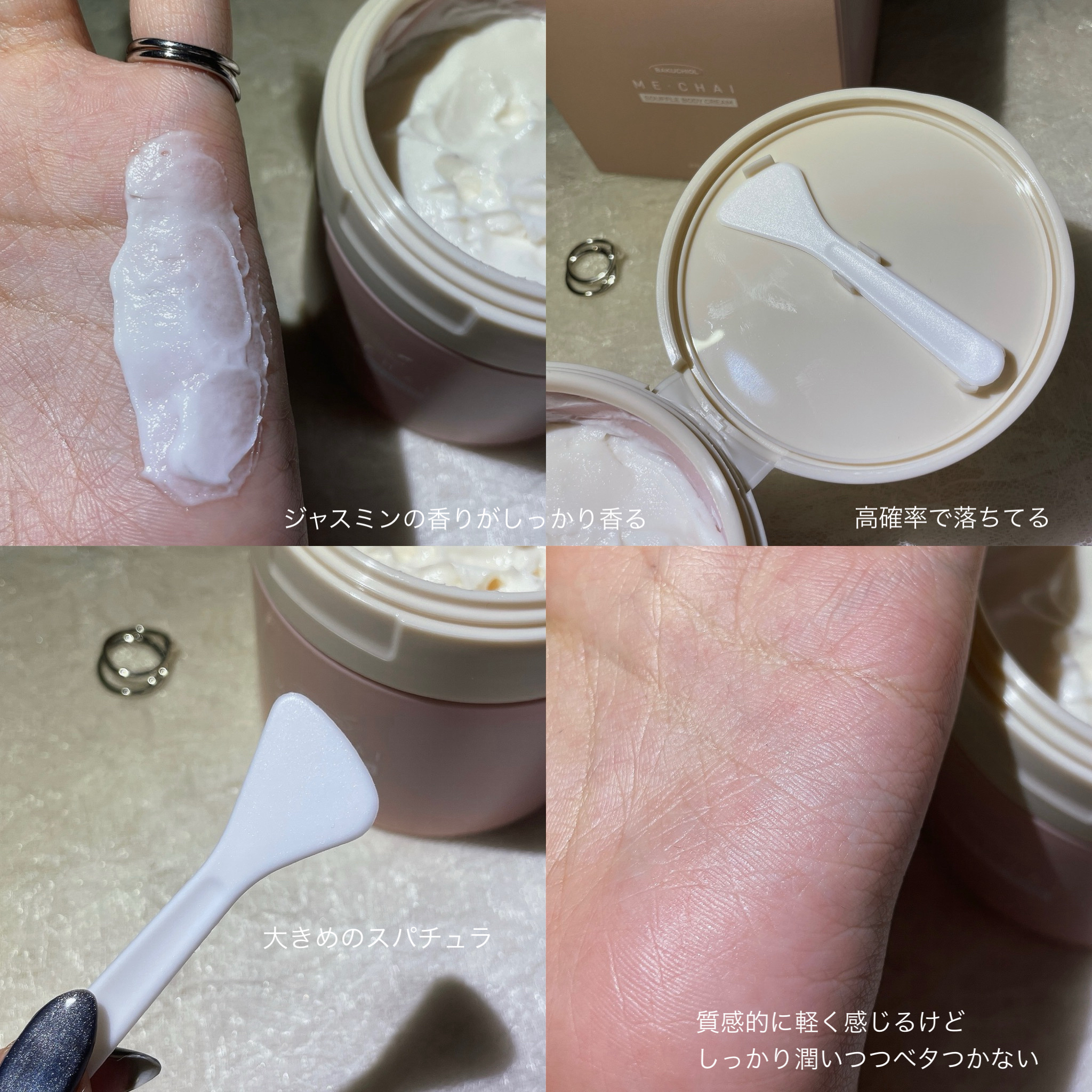 バクチオールスフレボディクリーム/MECHAI/ボディクリームを使ったクチコミ（3枚目）